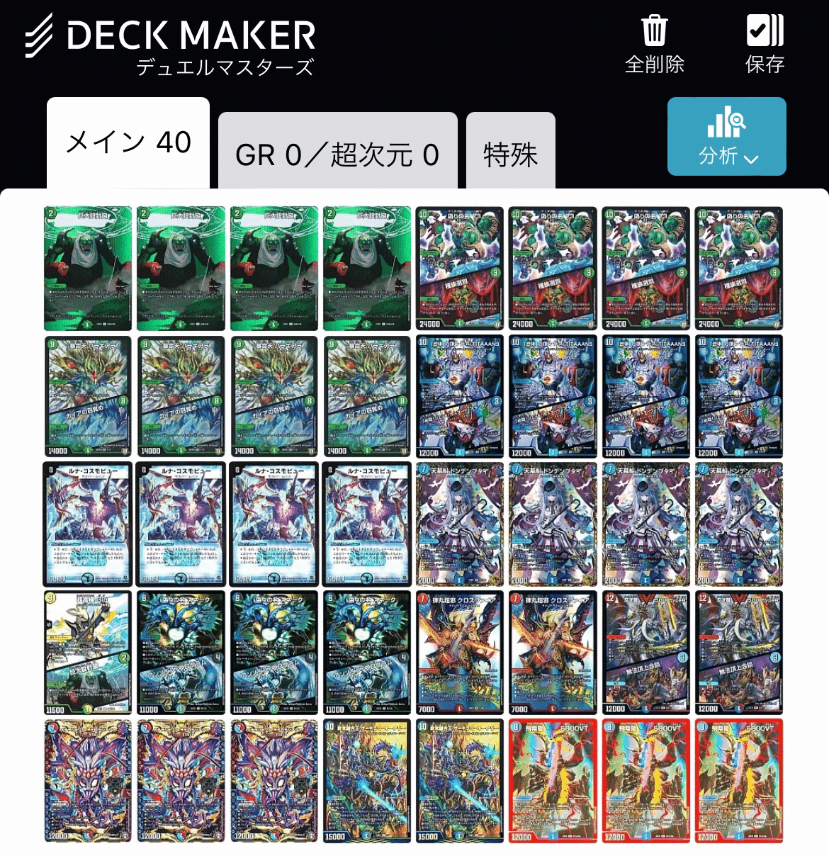 新デッキ】巨大カクメイジン｜まぐろ