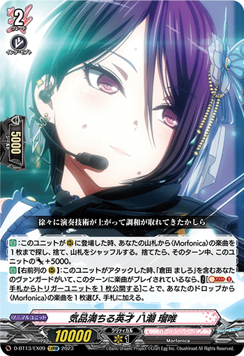 Morfonicaでヴァンガードを始めよう！｜ナック【VGch】🦉