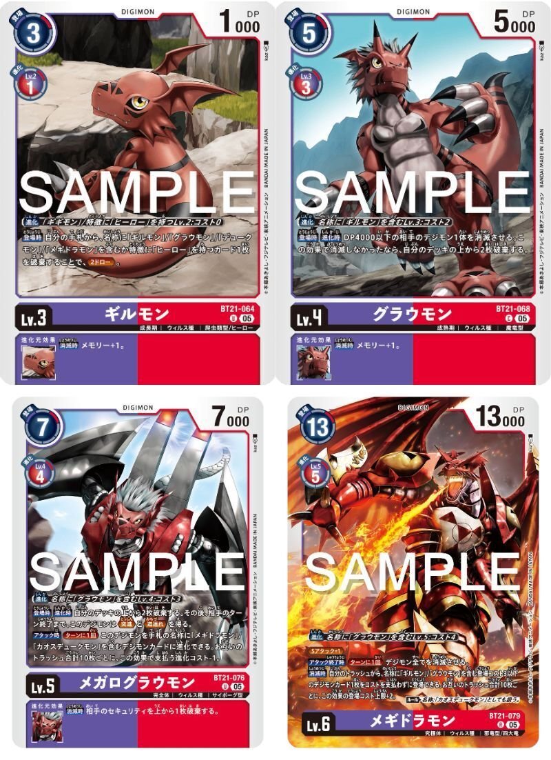 専用 デッキパーツ デジモンカード デジモン メギドラデュークモン