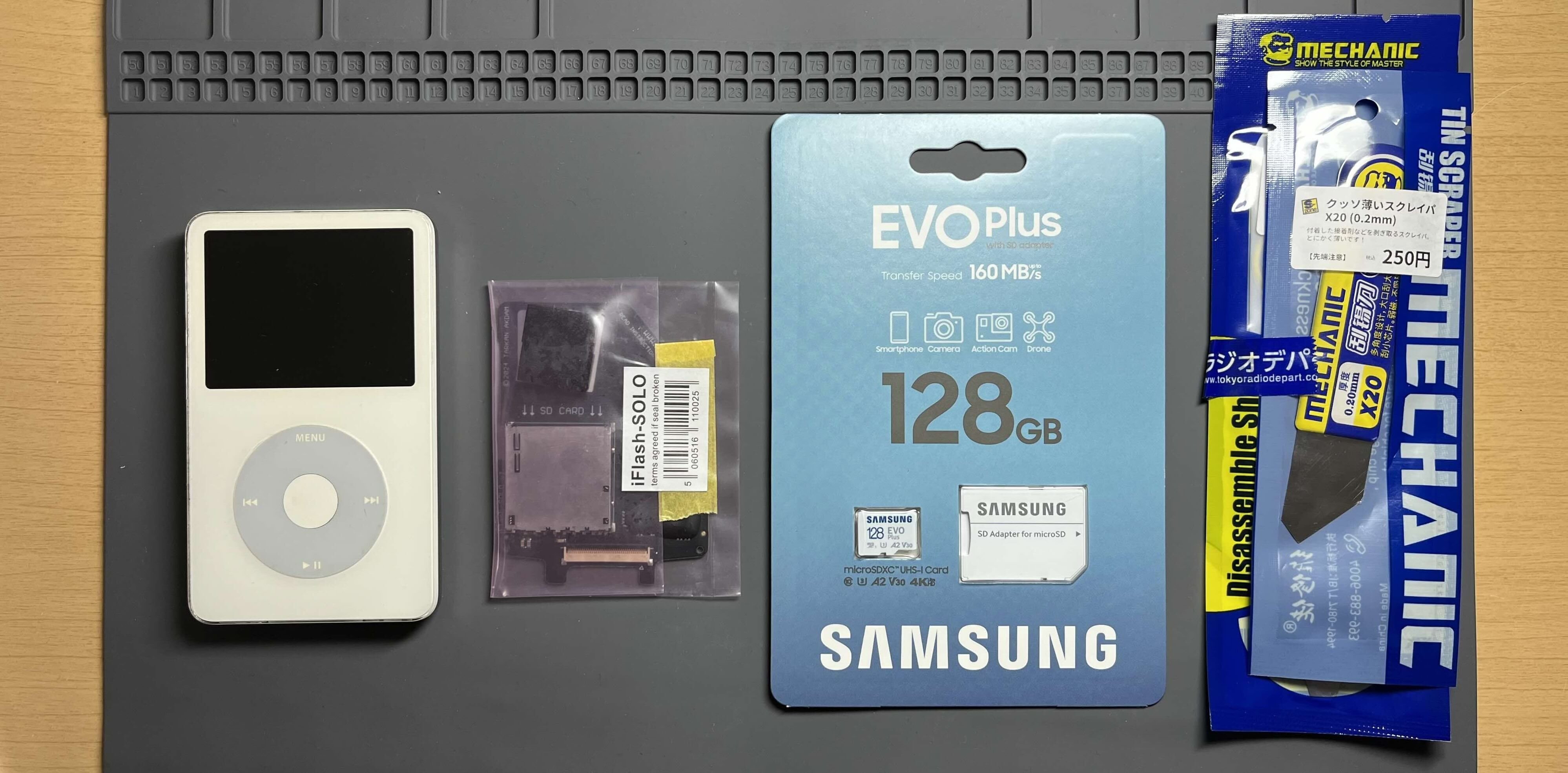 iPod 5.5世代のHDD交換｜HR