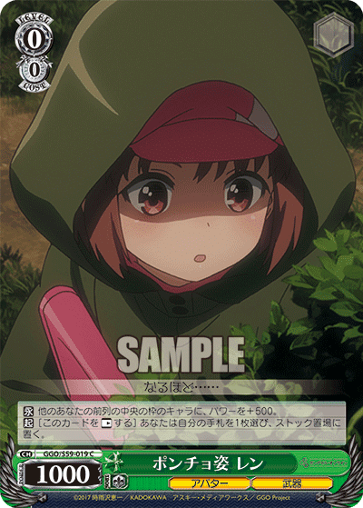 扉宝ガンゲイル｜taati