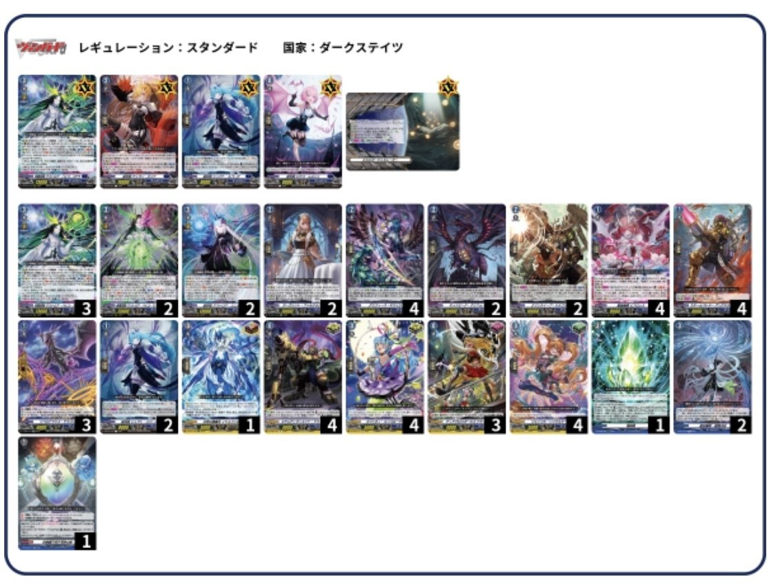 月牙蒼焔 星刻姫 アストロア＝バイコ・ステラ デッキ 紹介｜ひないう