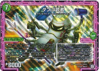 CSベスト8】黒緑ドラガンザーク雑解説｜樽