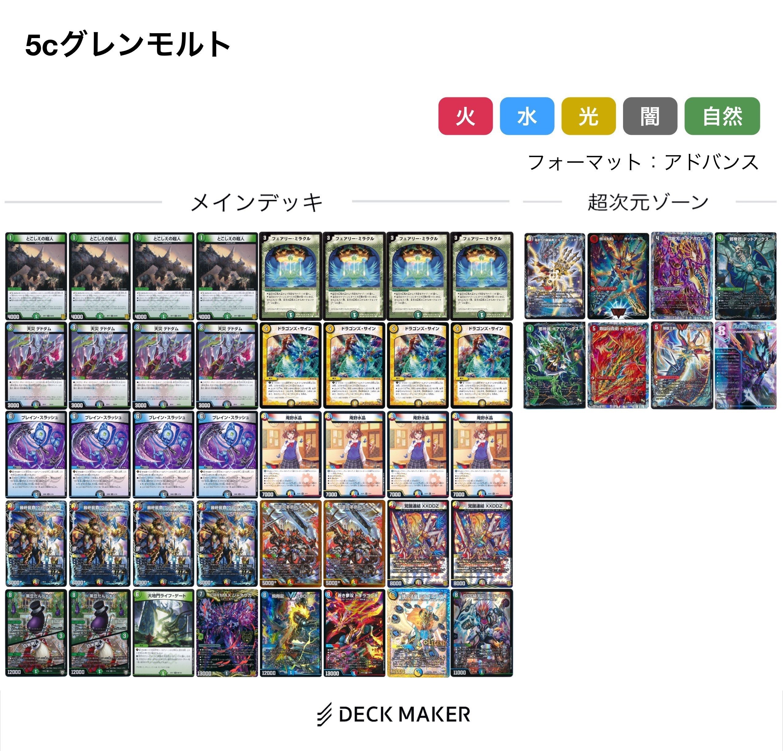 格安デッキ ラッカ庵野 ラッカ庵野 デッキ ラッカ庵野デッキ - カード