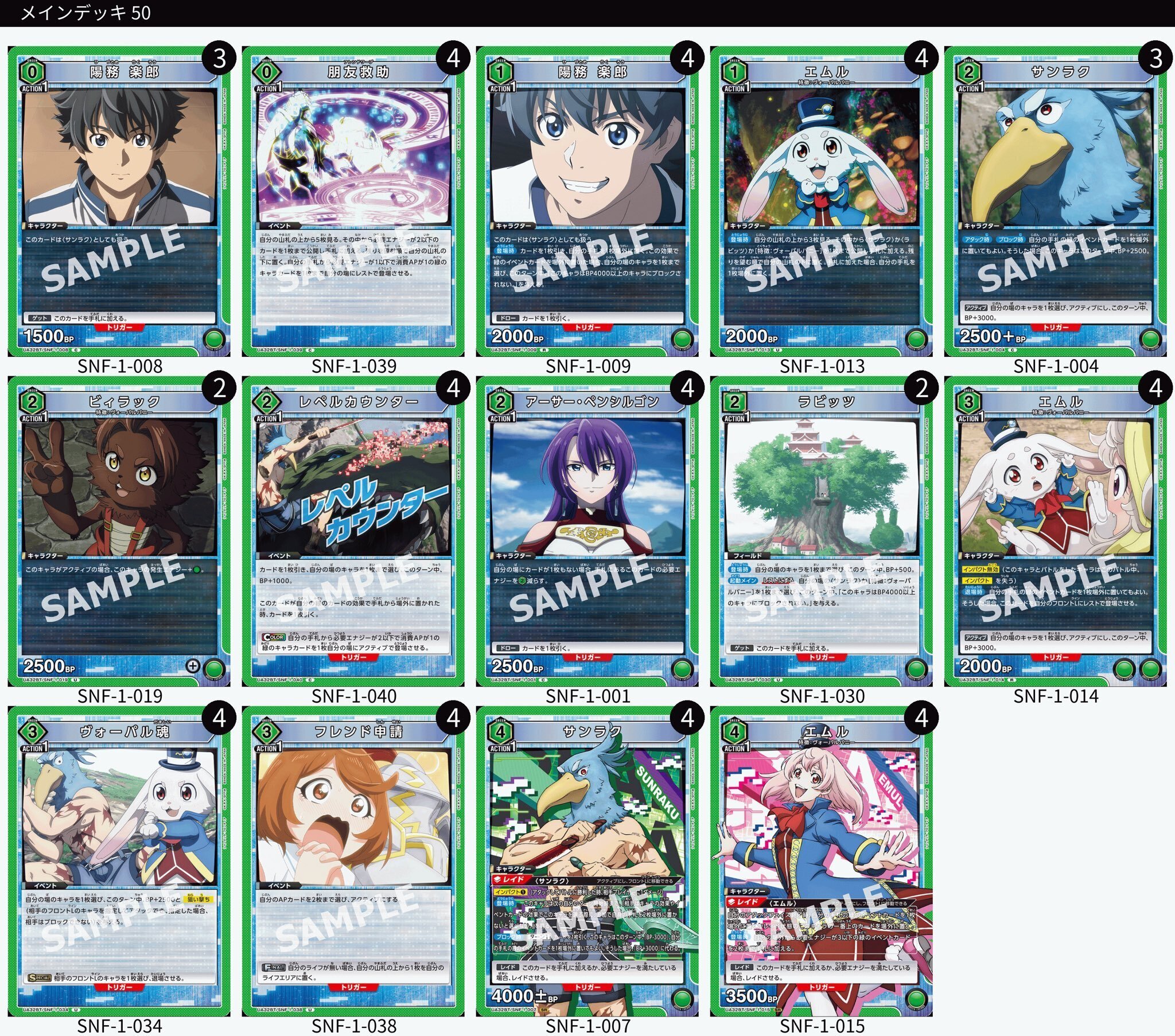 ファウルバウトタイタンモードvs針瀬キュウショクモード｜針瀬