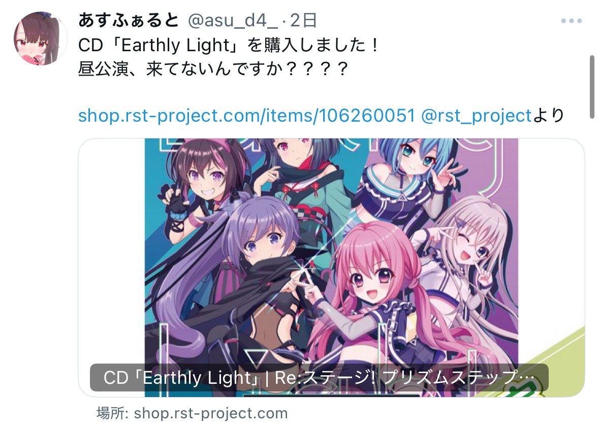 輝け私たち いつまでも 【Re:ステージ! ジョイントLIVE!! -Unending