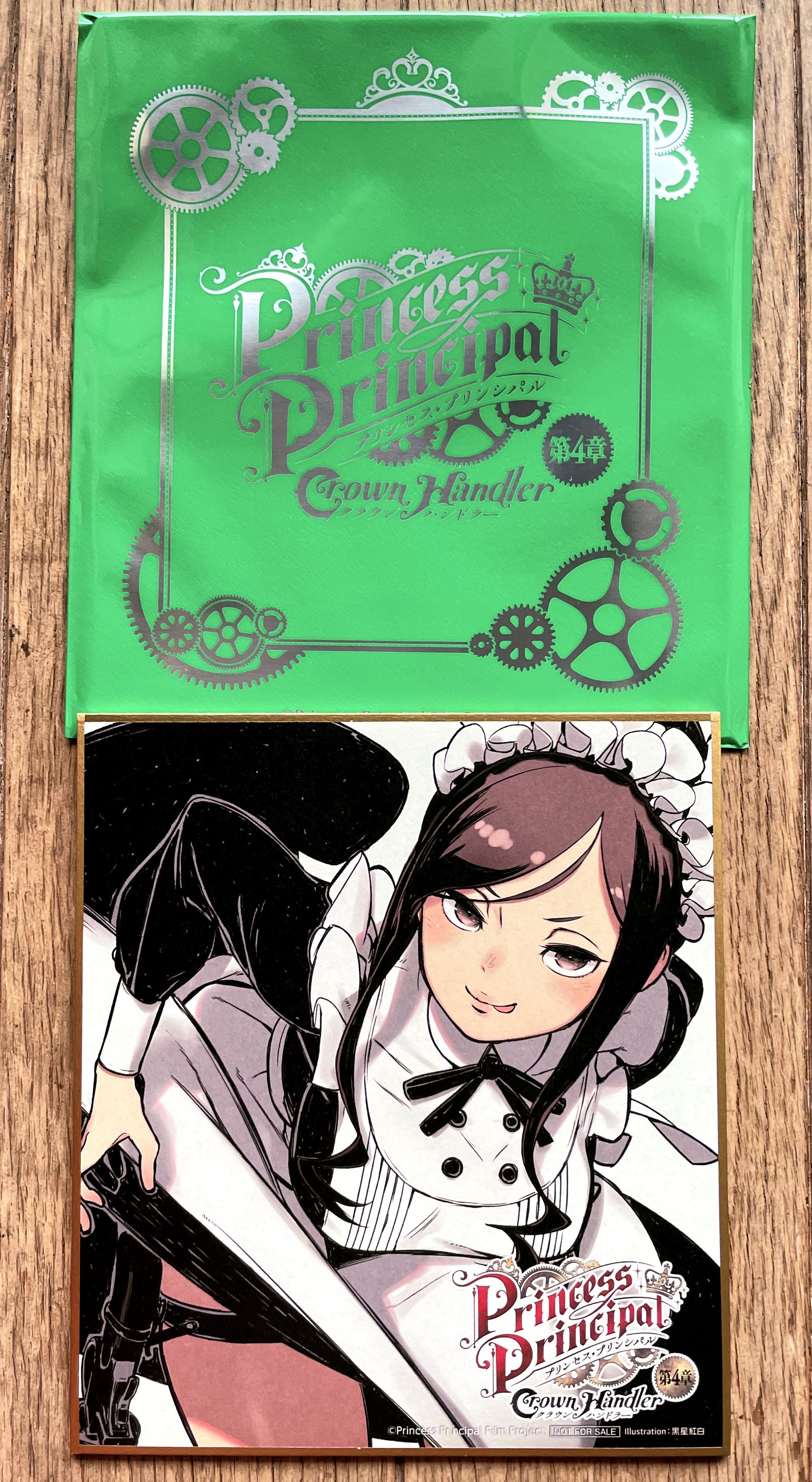 プリンセス・プリンシパル Crown Handler 第4章』感想：なぜ子供たち