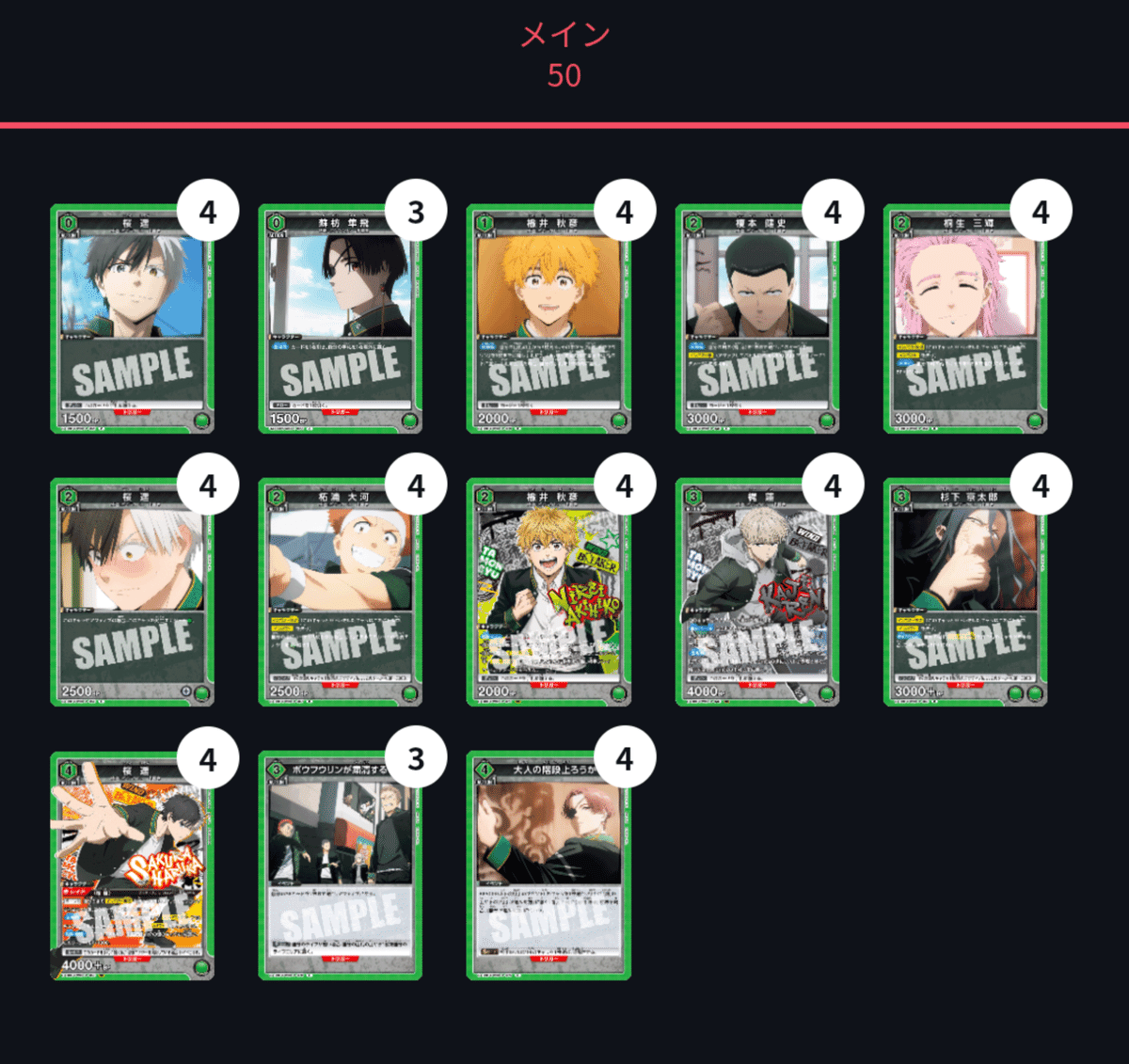 ユニオンアリーナ】～緑WINDBREAKER デッキ紹介～｜団長