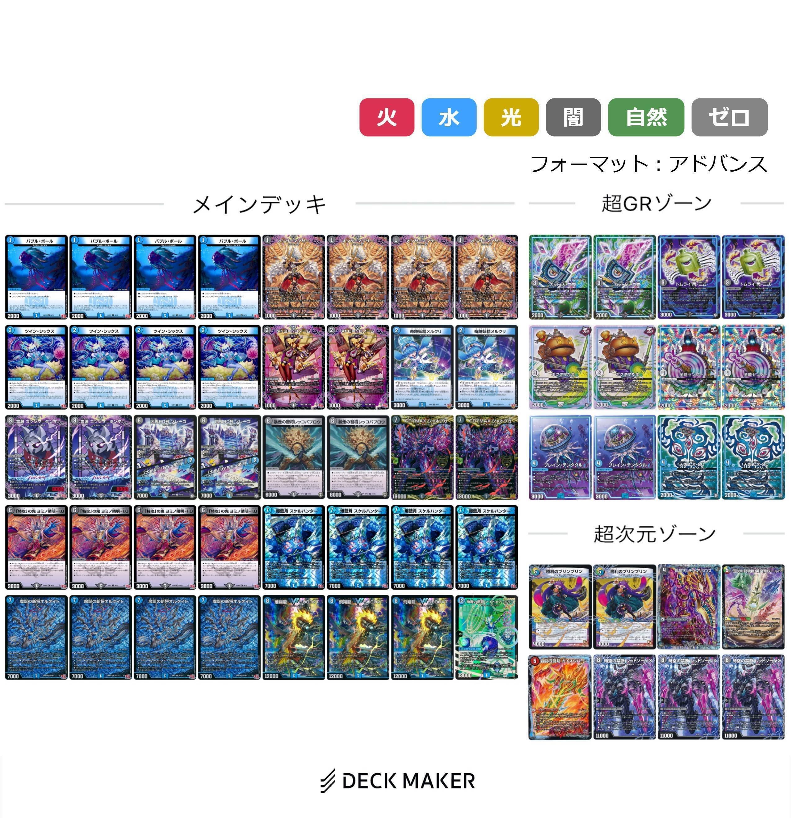 青黒ハイパーエナジー【アドバンス】｜kaisindon