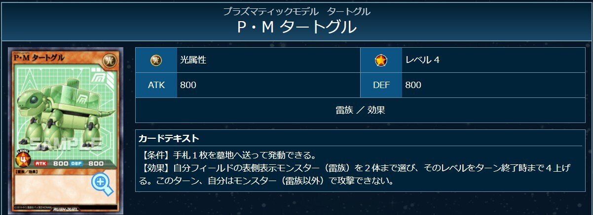 ラッシュデュエル】P・M（プラズマティックモデル） テーマ紹介｜PANILLA