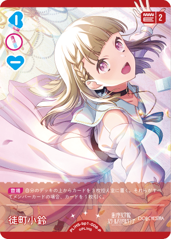 ラブカデッキ紹介】1.5弾彼方軸虹ヶ咲(紫ランジュ)｜goma