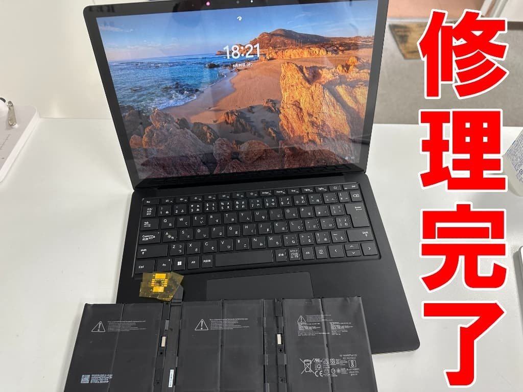 Surface Laptop5のバッテリー交換を29480円で対応中！劣化により駆動