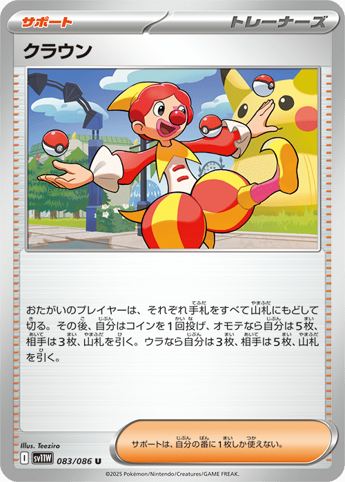 ビクティニBWR争奪戦「ガチ」考察｜こう@ポケカ