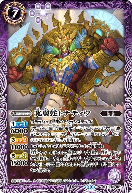 1枠で環境に抗う！ ニョロっと妖蛇デッキ解説｜gupjuka8787