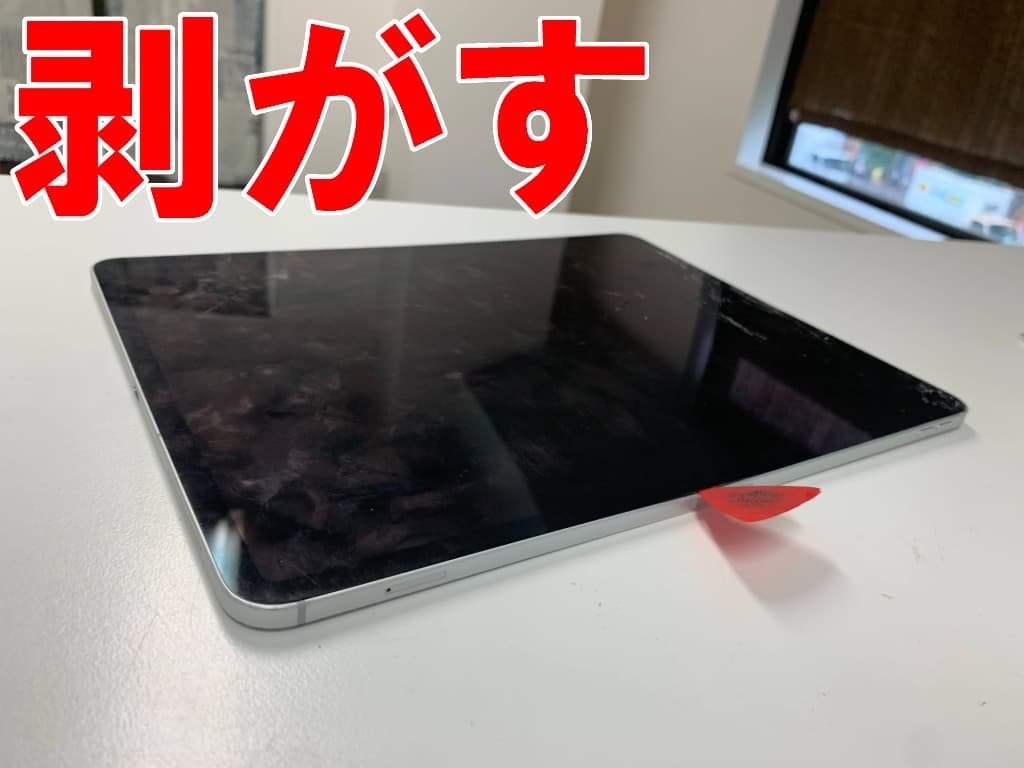 iPadPro12.9第3世代の画面交換を29480円で対応中！ガラス割れや液晶