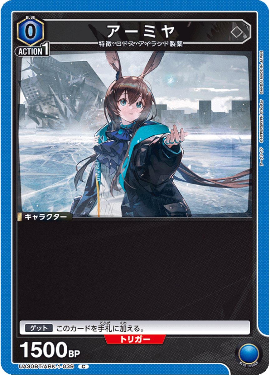 青アークナイツ 最新版 アーミヤブレイズMon3ter｜Naki