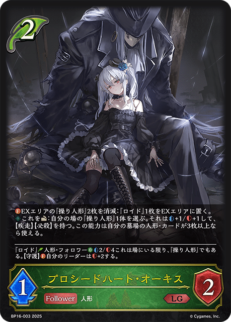 シャドウバースエボルヴ】新たなる創世 カード紹介＋事前評価｜くりくす