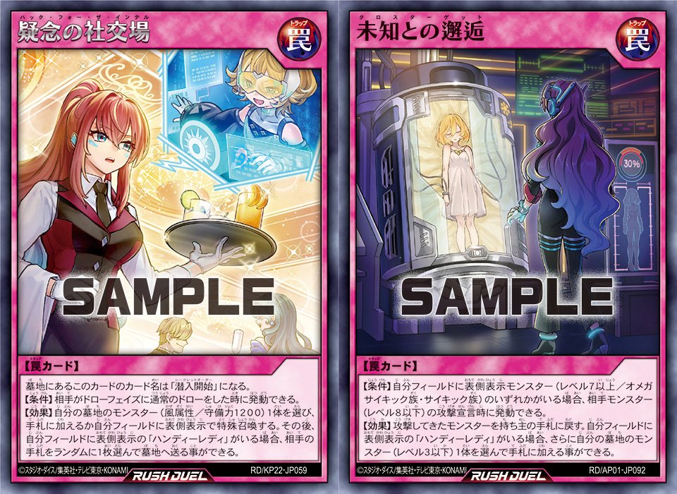 ハンディーレディ考察【遊戯王ラッシュデュエル】（※追記あり）｜爆死