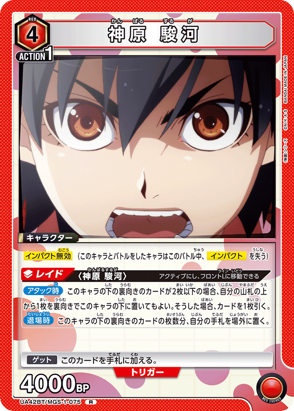 ユニアリ】神原の退場時デメリットについて・他所感｜okaken