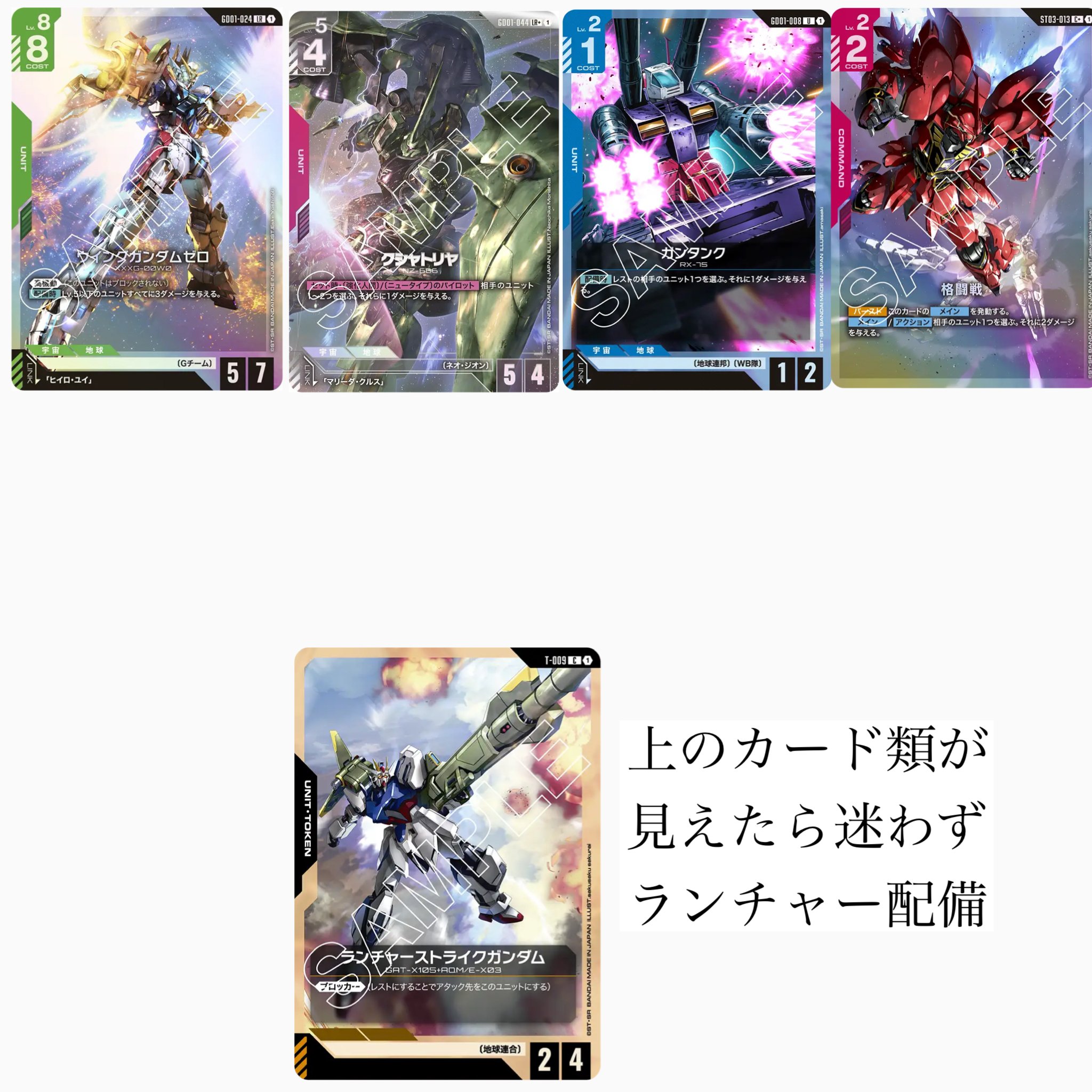 青白ユニコーンデッキ解説記事(Blue-White Unicorn Deck Guide
