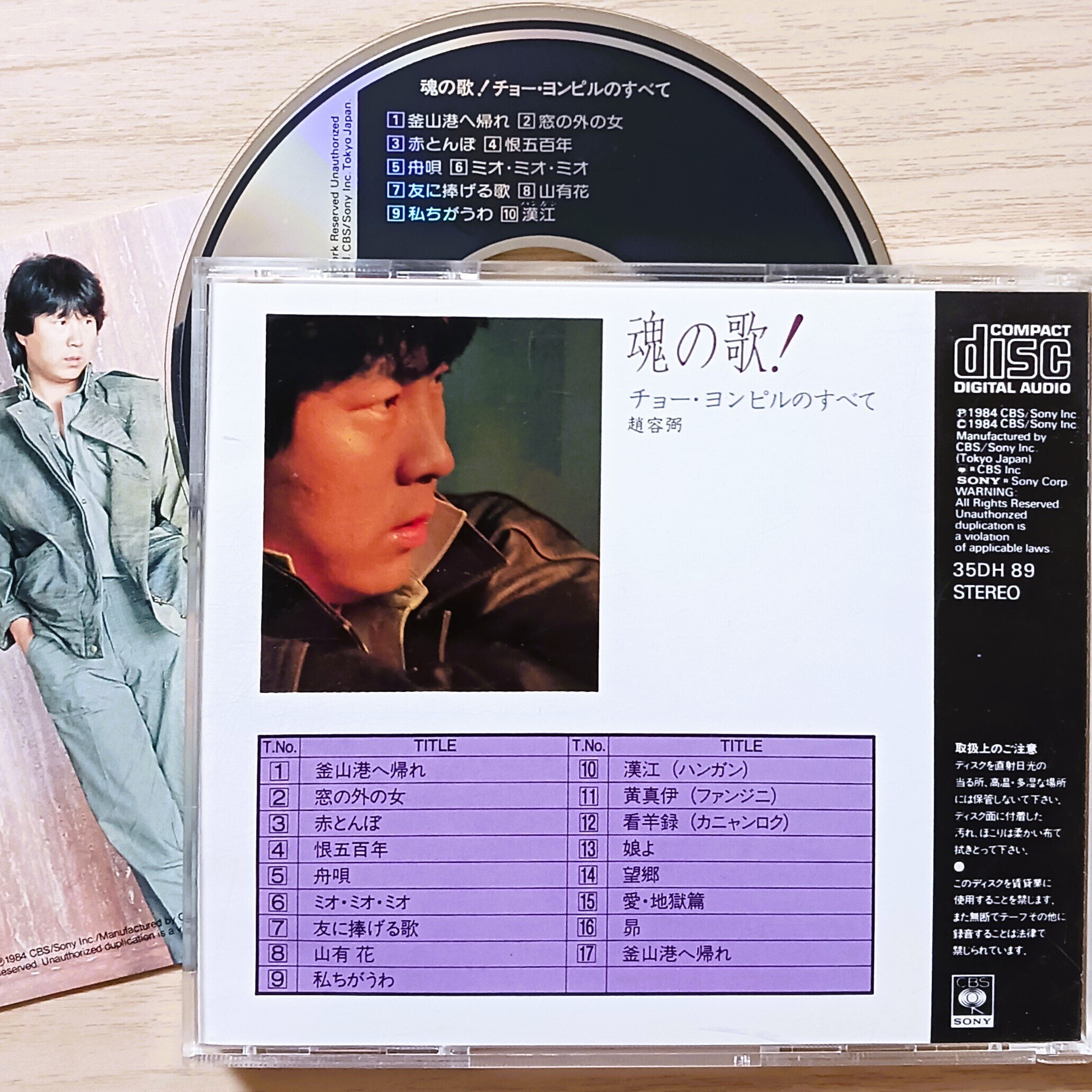 조용필 チョー・ヨンピル 