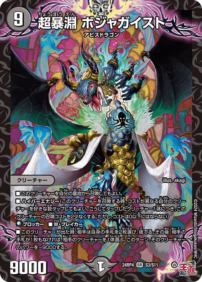 隠れた最恐デッキ]黒単アビスゼナーク備忘録｜さく