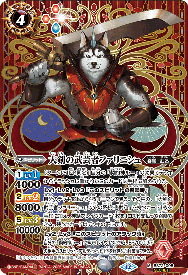 8月号】 まず、武芸の契約神ルーとは何か、(名古屋ツアー 準優勝)｜ako太郎