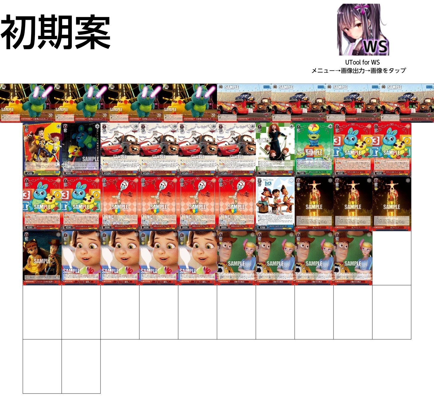 ピクサー デッキ 本門 放課後ヴァイスシュヴァルツPIXAR CHARACTERS