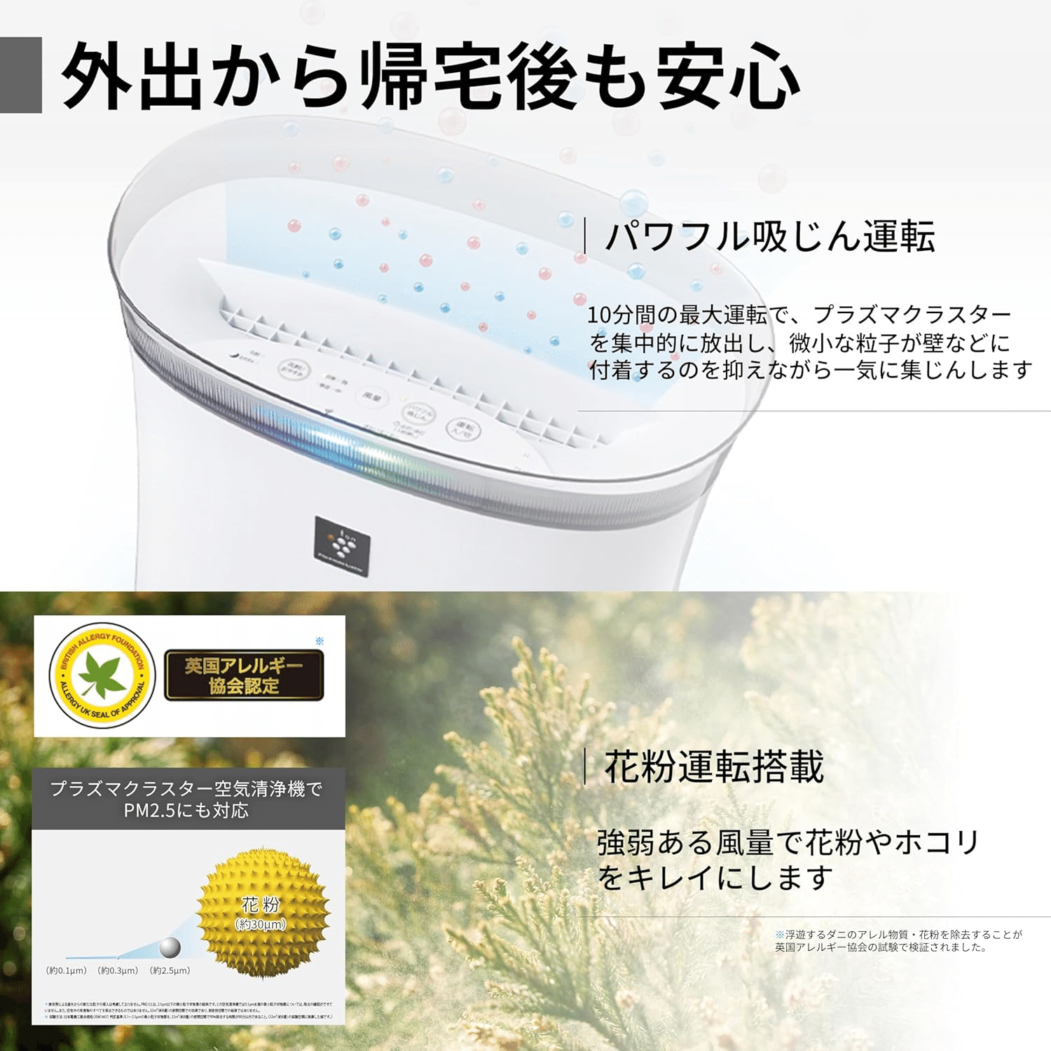 技術解析】シャープFU-S50-W深層レビュー｜プラズマクラスター7000と静