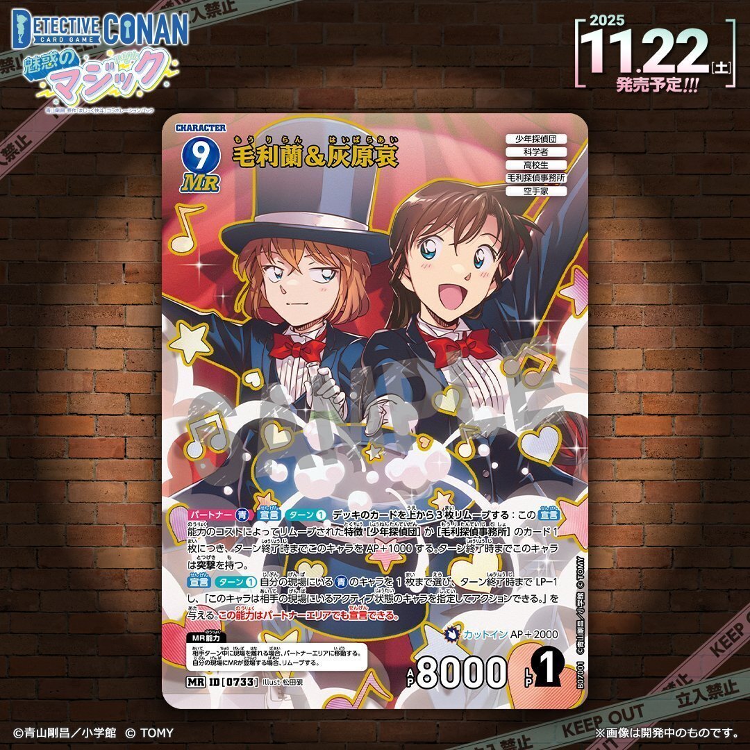 完全版】コナンカード CT-P07『魅惑のマジック』 木白青の最速カード
