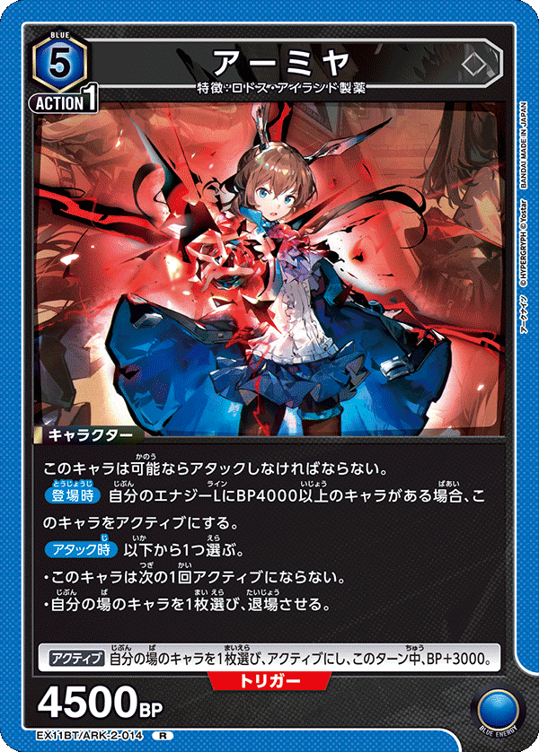 新規実装！青アークナイツを考えよう！！(ロスモン/アーミヤ軸)｜ブレイズ