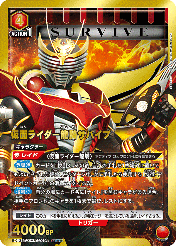 ユニオンアリーナ】仮面ライダーVol.2はどのデッキも面白そうで何を組