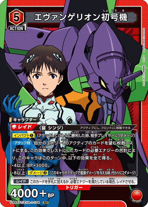 ユニアリ】No.02：🟥疑似シン化デッキ解説｜ばりぃ3