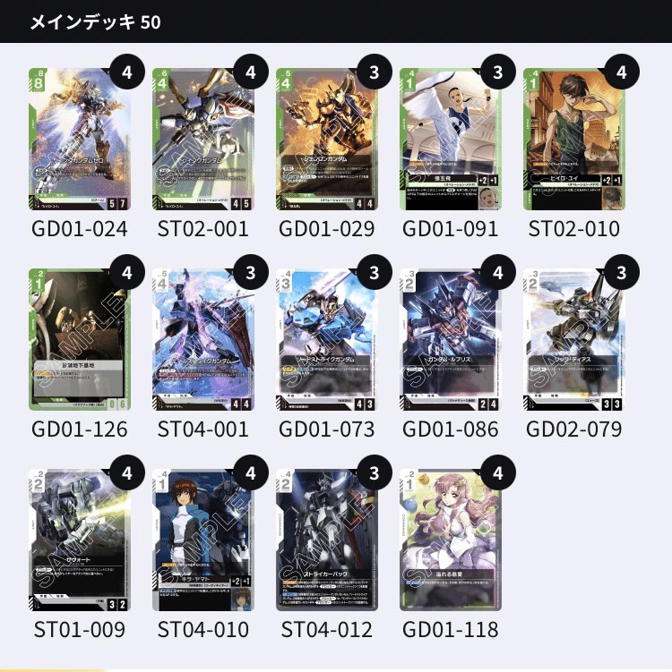 11月ニュータイプチャレンジ備忘録【#ガンダムカードゲーム】｜あらいず