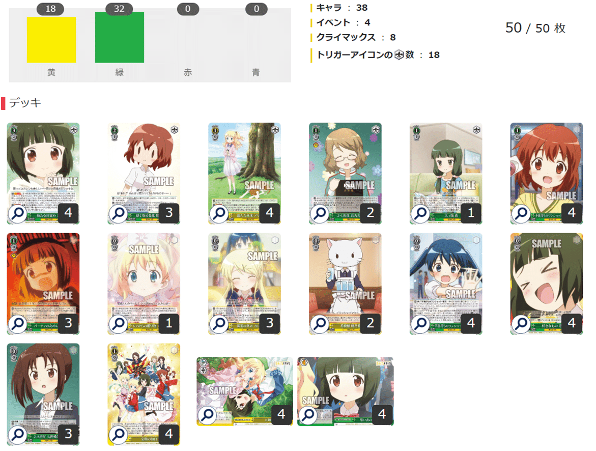 え！！3000円でWSのデッキを？？｜しか