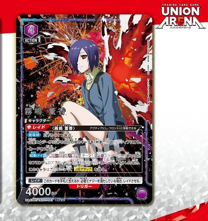 ユニアリ 紫グール環境入りしそうじゃね？って話｜Ξｻﾄ