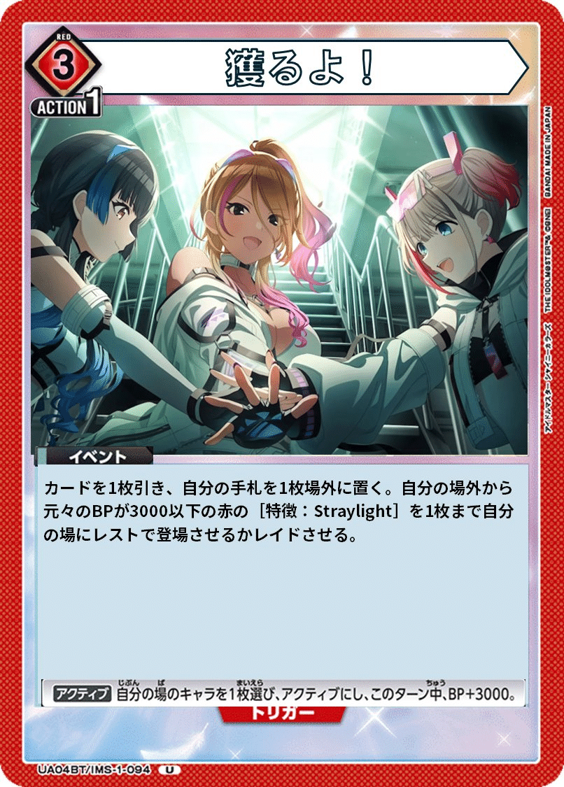 ユニアリ】デッキ紹介 No.24 ストレイライトPB｜ノッティー