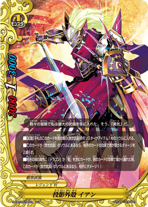 バディファイト】救世武装について｜/雪