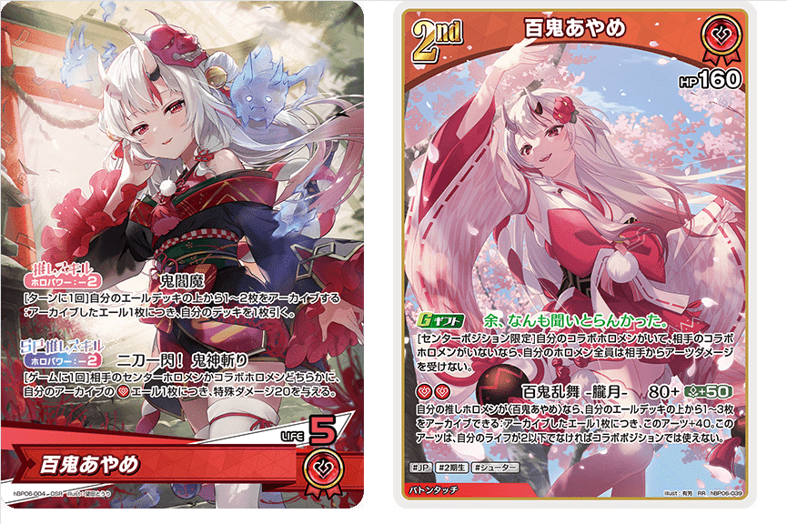 ホロカ】対あやめデッキの話｜rin