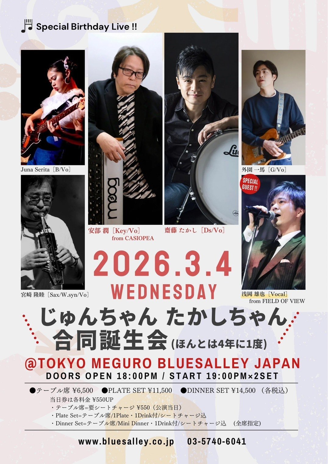 2026/2 浅岡雄也 / ＃FIELD_OF_VIEW 予定｜浅岡雄也 ( uyax_asaoka