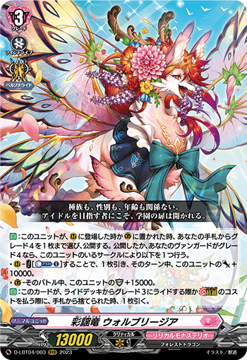 最近のヴァンガードに対して思う事｜あまつ貝