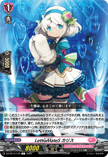 安く始めるマグノリア幻影のデッキ考察｜カプチーノ