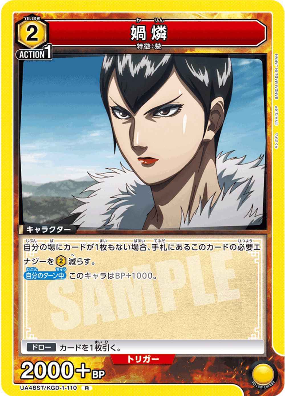 ユニオンアリーナ] 安い！楽しい！強い！ 汗明！！！ 春申君もあるよ