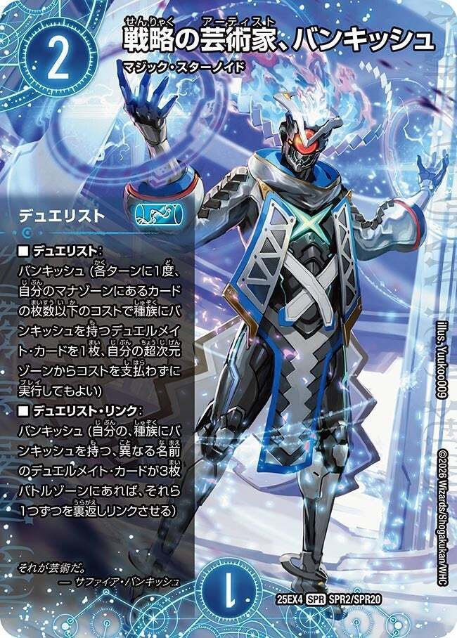 殿堂ゼロ】ヒラメキ大地ウォズレック 書き置き｜this.game