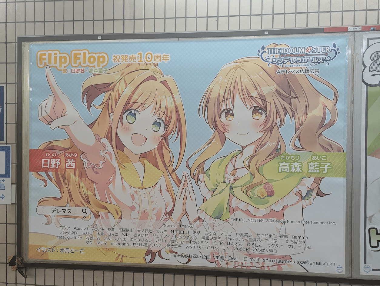 月記デレマス】さよならアンドロメダ、パーフェクトコミュニケーション