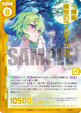 Z/X】輝聖デッキ（ミーリィ型）｜湯川ゆあみ