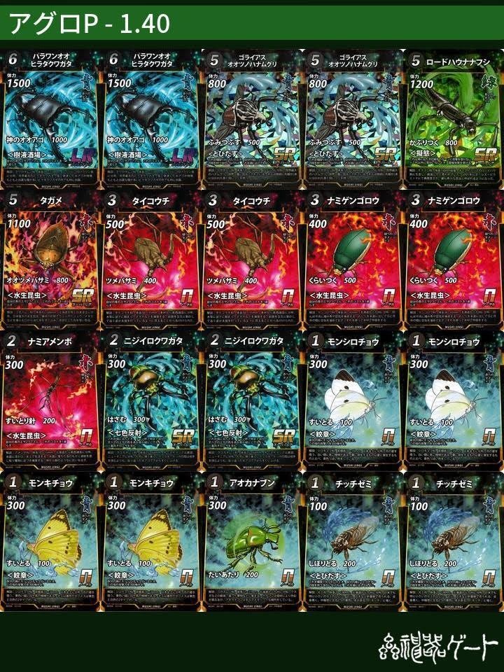 迷ったらこれを使え！蟲神器3弾環境注目デッキ(麻雀神器ルールブック