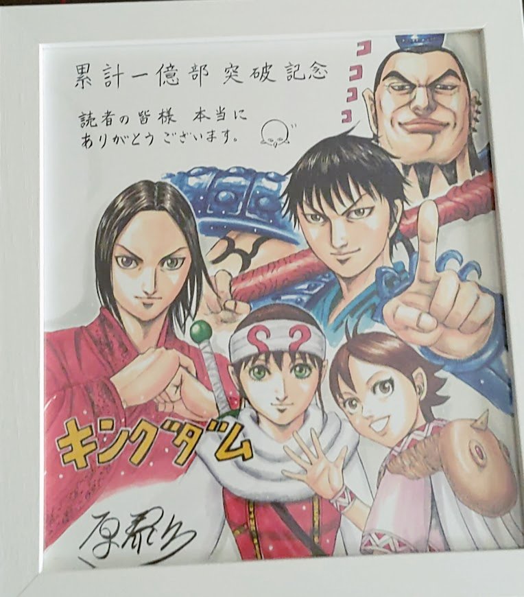 俺、実はキングダムオタクでした。｜蒼のカリスト