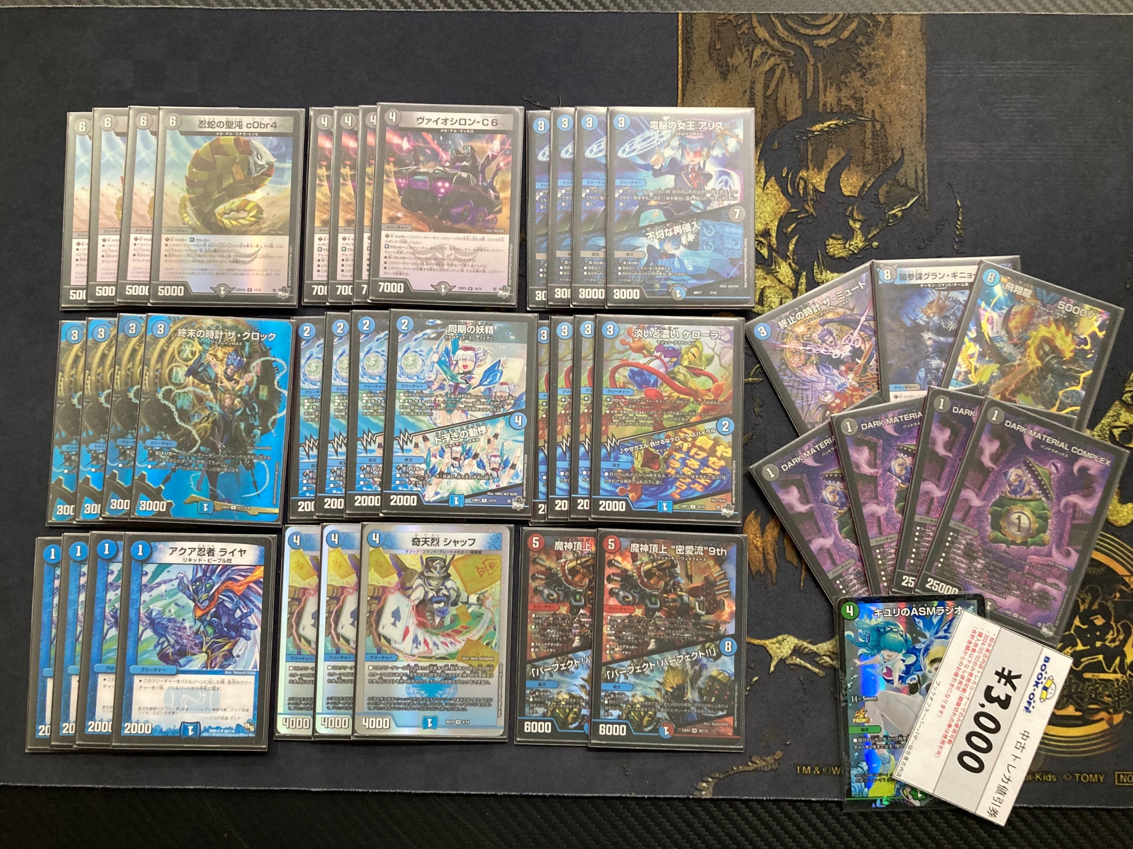 青黒コンプレックス 微高レート 青黒コンプレックス 微高レート 【公式