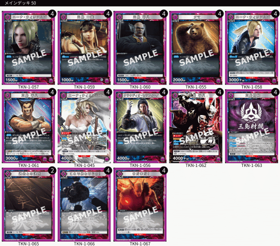 紫鉄拳 平八 デッキ紹介｜ロラン